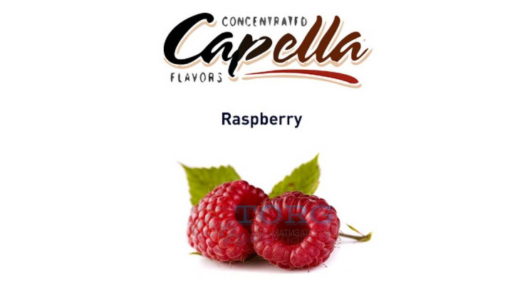 Ароматизатор Capella Raspberry