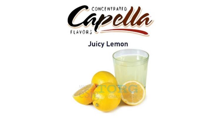 Ароматизатор Capella Juicy Lemon
