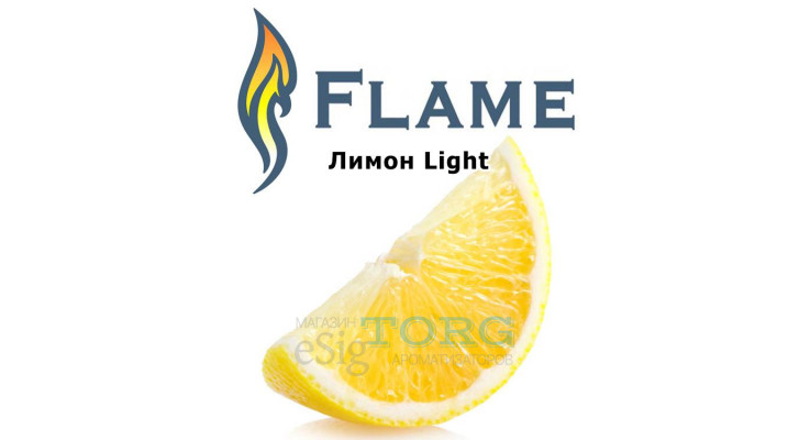 Ароматизатор Flame Лимон Light
