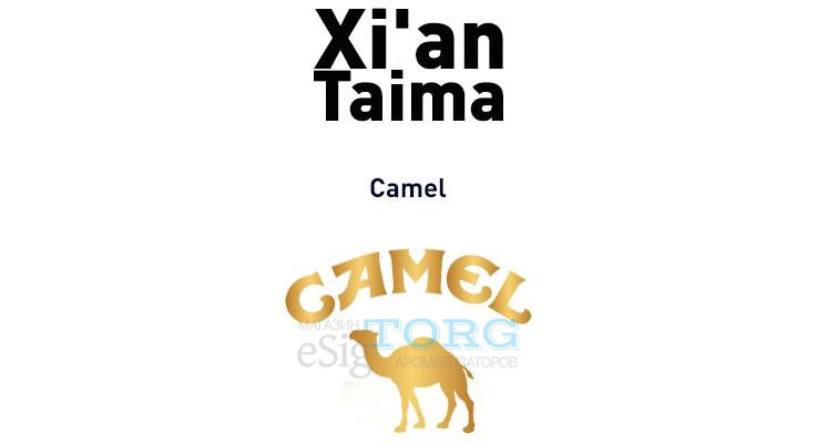 Ароматизатор Xi'an Taima Camel