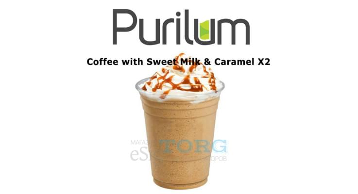 Ароматизатор Purilum Coffee with Sweet Milk & Caramel X2